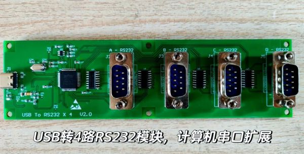 2321传输模块(232传输距离)-图3 2321传输模块(232传输距离)-图3