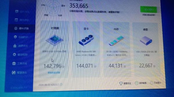 i37100跑分鲁大师（i3 7100u鲁大师）
