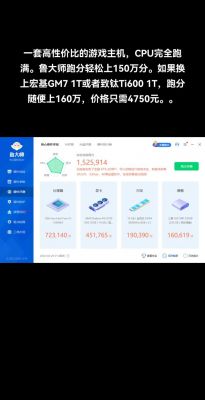 ryzen鲁大师跑分低的简单介绍-图2 ryzen鲁大师跑分低的简单介绍-图2