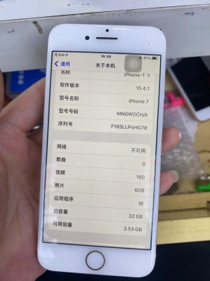 苹果7闪存跑分（iphone7闪存是ufs吗）