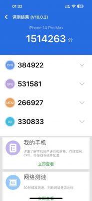 同一款手机跑分的简单介绍-图2 同一款手机跑分的简单介绍-图2