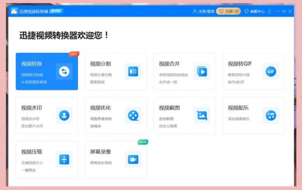 视频传输速度(视频传输速度怎么看)-图2 视频传输速度(视频传输速度怎么看)-图2