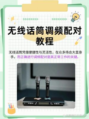 麦克风无线传输(无线麦克风突然无法传输到调音台)-图2 麦克风无线传输(无线麦克风突然无法传输到调音台)-图2