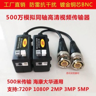 模拟摄像机传输(模拟摄像头传输器)-图3 模拟摄像机传输(模拟摄像头传输器)-图3