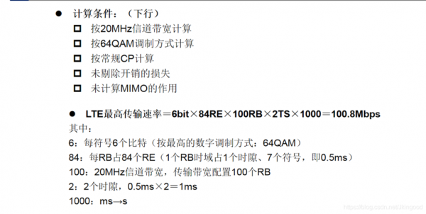 tdd上行传输带宽(上行带宽如何计算)-图2 tdd上行传输带宽(上行带宽如何计算)-图2