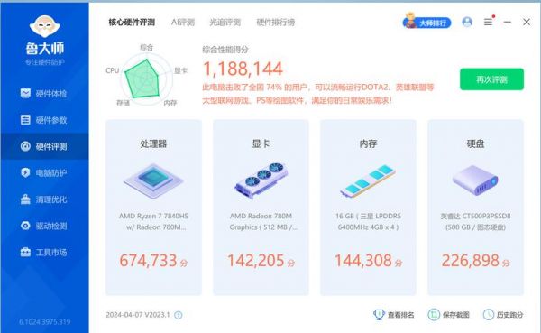 关于lgv20跑分只有7万的信息-图2 关于lgv20跑分只有7万的信息-图2