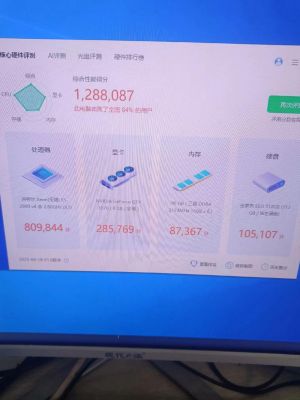 新电脑鲁大师跑分多少正常（新电脑 鲁大师）