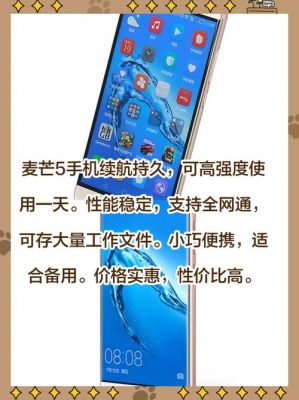麦芒5手机跑分(麦芒5用的什么处理器)-图3 麦芒5手机跑分(麦芒5用的什么处理器)-图3