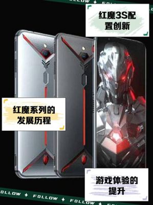 努比亚红魔三跑分(努比亚红魔3和3s有什么区别)-图2 努比亚红魔三跑分(努比亚红魔3和3s有什么区别)-图2