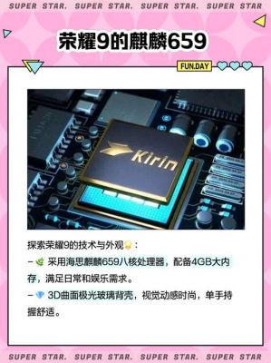 Kirin659跑分（kirin 659处理器怎么样）