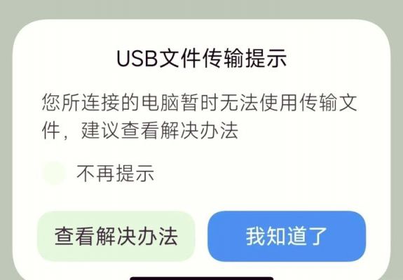 usb传输方式(usb传输方式怎么改)-图1 usb传输方式(usb传输方式怎么改)-图1