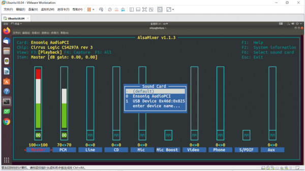 linux音频实时传输(linux音频输出)-图1 linux音频实时传输(linux音频输出)-图1