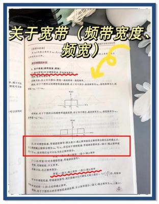 窄带宽传输算法(窄带传输和宽带传输区别)-图1 窄带宽传输算法(窄带传输和宽带传输区别)-图1