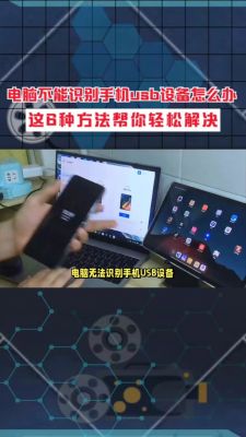 怎么通过usb传输(用usb怎么传输文件)-图2 怎么通过usb传输(用usb怎么传输文件)-图2