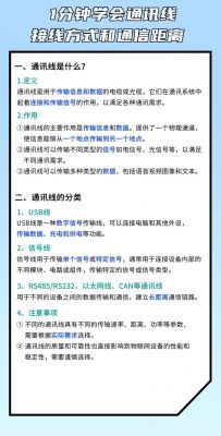 通信线传输距离(传输线的长度为10cm,信号频率为9400mhz)-图1 通信线传输距离(传输线的长度为10cm,信号频率为9400mhz)-图1
