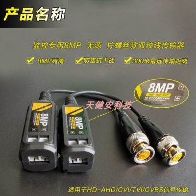 模拟监控网线传输(模拟监控传输器)-图2 模拟监控网线传输(模拟监控传输器)-图2