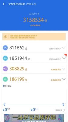 包含小米6跑分14000的词条-图1 包含小米6跑分14000的词条-图1