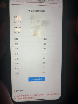 630跑分(高考630分)-图1 630跑分(高考630分)-图1
