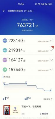 关于we30跑分的信息-图2 关于we30跑分的信息-图2