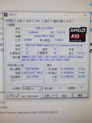 amda10-7860k跑分(amd 7860k)-图1 amda10-7860k跑分(amd 7860k)-图1