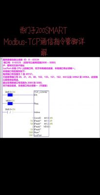 西门子传输程序格式(西门子数据传送指令)-图3 西门子传输程序格式(西门子数据传送指令)-图3
