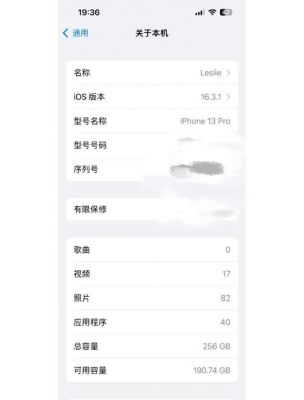 苹果13系统跑分(苹果13系统更新后怎么恢复旧系统)-图2 苹果13系统跑分(苹果13系统更新后怎么恢复旧系统)-图2