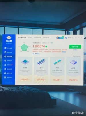 i54460鲁大师跑分（i54460能跑鲁大师多少分）-图3