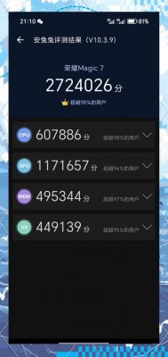 r7c安兔跑分的简单介绍-图2 r7c安兔跑分的简单介绍-图2