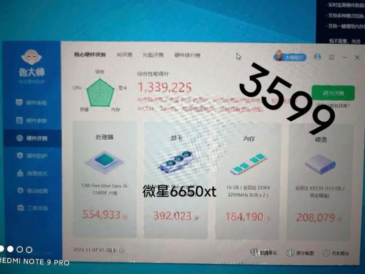 关于760跑分比7870低的信息