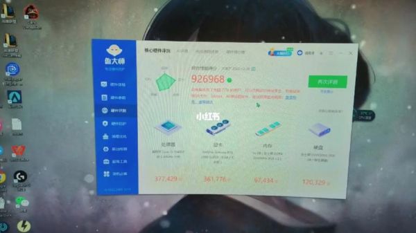 笔记本的2060跑分(笔记本2060跑多少分)-图1 笔记本的2060跑分(笔记本2060跑多少分)-图1