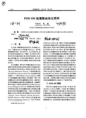 组播传输(组播传输协议)-图1 组播传输(组播传输协议)-图1