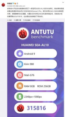 国外跑分华为nova5Pro的简单介绍-图2