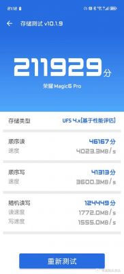 荣耀6x安安兔跑分(荣耀6安兔兔)-图2 荣耀6x安安兔跑分(荣耀6安兔兔)-图2