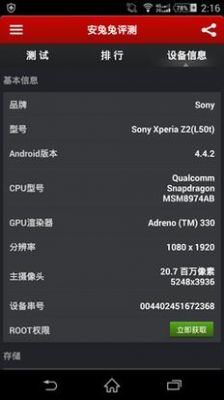 关于sonyz2跑分的信息-图1