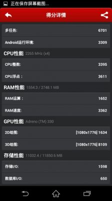 关于sonyz2跑分的信息-图3