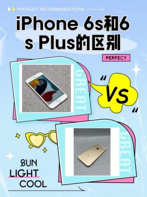 包含6splus跑分比较的词条-图1